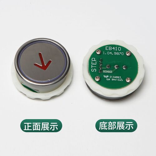 电梯方形圆形按钮适用新时达江南快速嘉捷EB410按键EB210开关配件 - 图0