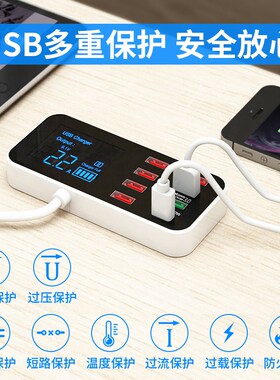 多口USB充电器带数显QC3.0手机通用快速多孔位工作室多功能充电头