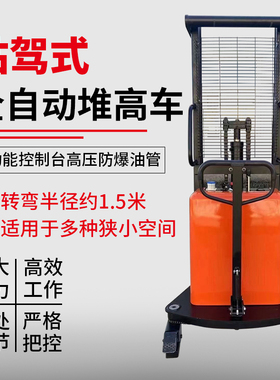 电动叉车1.5吨全自动半自动液压升高车升降装卸小型电动堆高车