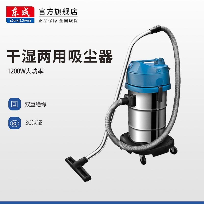 东成工业吸尘器FF-1W-30家用桶式立式大功率干湿两用吸水吸尘器,淘宝优惠券,粉丝福利购,淘宝优惠卷
