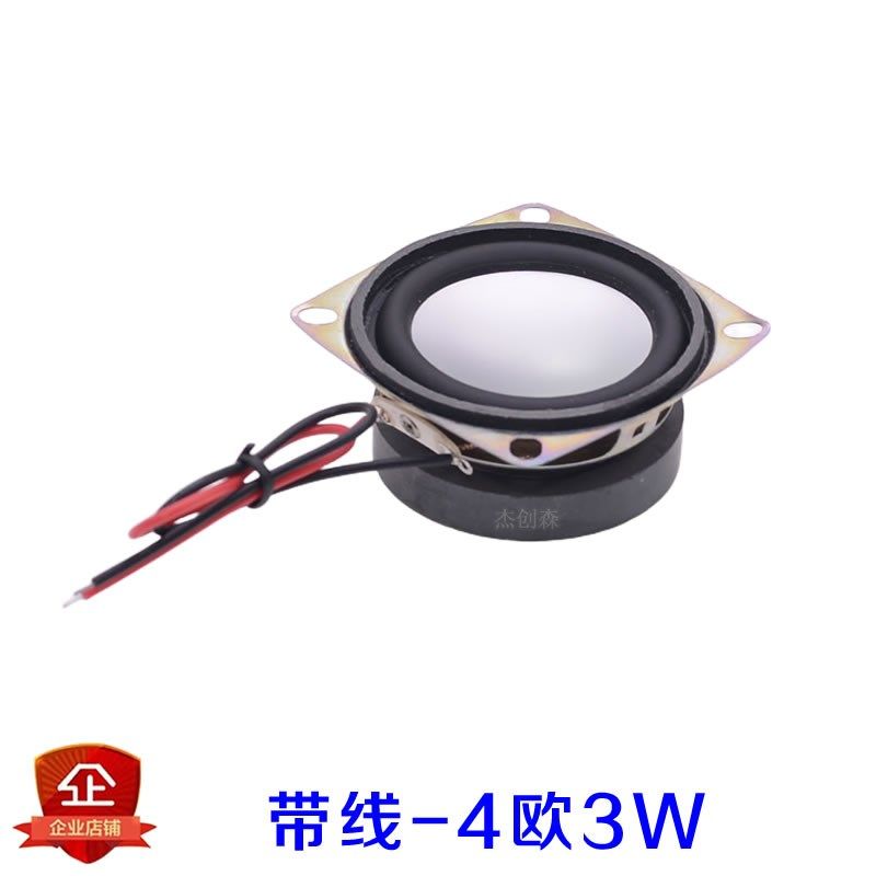 喇叭/扬声器 4欧 3W 儿童早教机启蒙机器人故事机小音响直径:52mm,淘宝优惠券,粉丝福利购,淘宝优惠卷