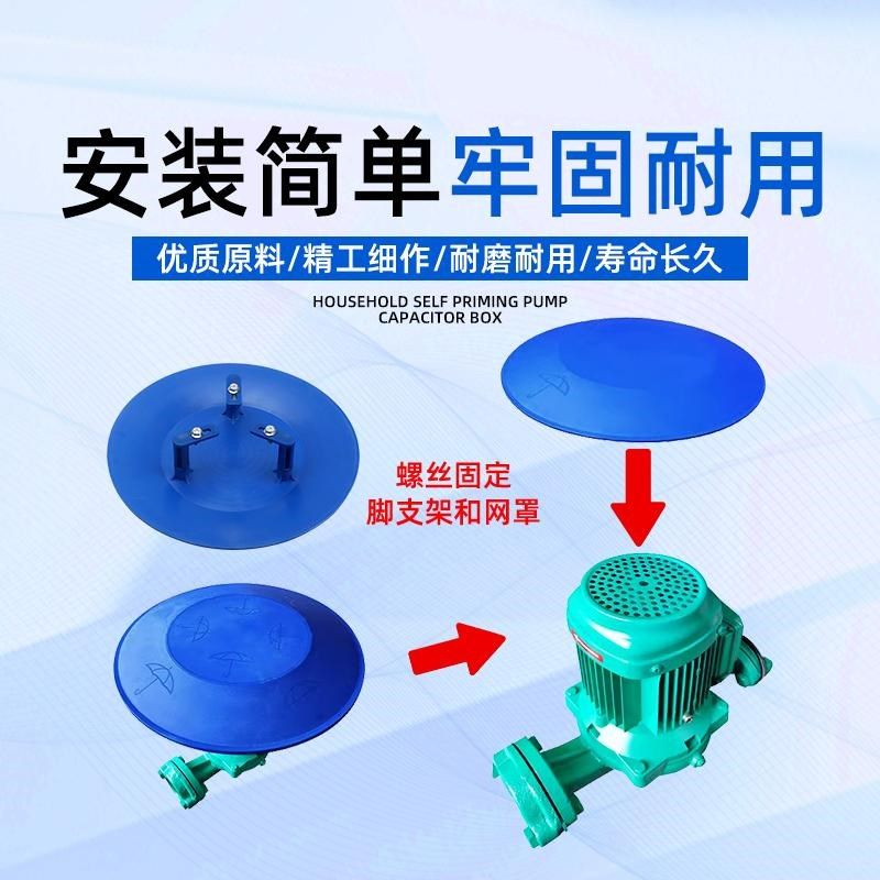 室外立式电机防雨罩户外水泵电机防雨帽挡雨罩加厚塑料防晒遮阳罩,淘宝优惠券,粉丝福利购,淘宝优惠卷