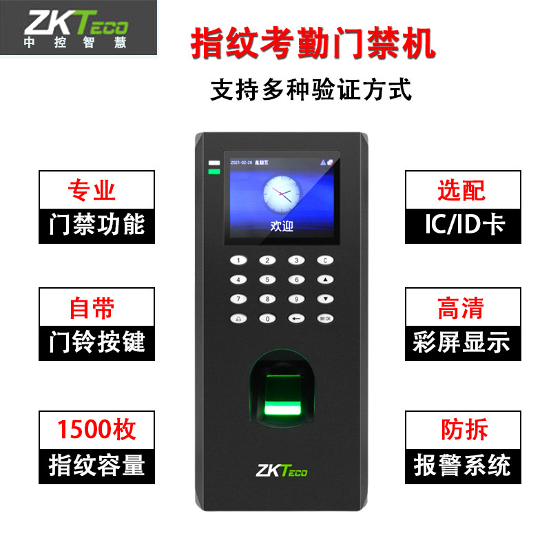 Zhongkong Entropy F4plus fingerprint access control machine system all-in-one card swipe attendance glass door electromagnetic lock password lock