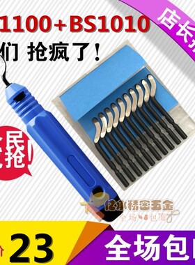 去毛刺修边刀修边刀器NB1100毛刺刀头刮刀手柄披锋刀