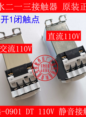 正品现货天水二一三CJX4-0901DT静音接触器直流110V电梯专用 交流