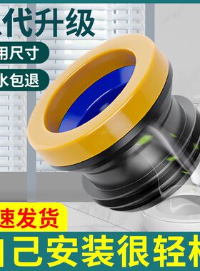 德国进口马桶法兰密封圈防臭防漏水加厚胶圈通用型下水坐便器配件