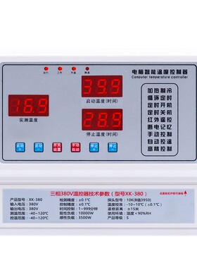 正品通用款高精度数显智能温控器开关风机水帘工业养殖仪器仪表