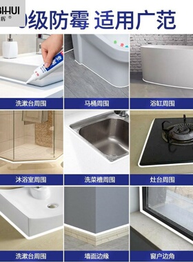 塑钢泥防水防霉厨卫防水胶卫生间填缝补缝隙胶补漏堵漏王陶瓷胶泥