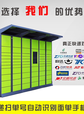 智能快递柜小区自助收件系统校园取件箱菜鸟驿站自提柜快递柜厂家