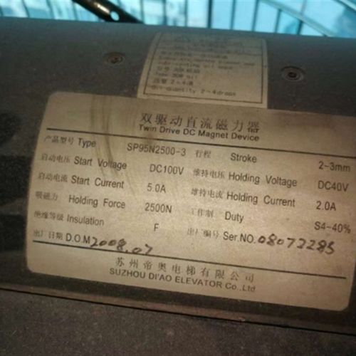 苏州帝奥电梯制动器抱闸SP95N2500-3 - 图0