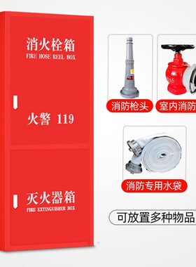 加厚消防水带箱消防栓箱子消火栓卷盘不锈钢套装室内消防器材室外