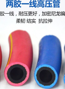 欧利斯5A光面氧气管乙炔管8mm工业用 加厚耐磨防爆焊割高压胶管