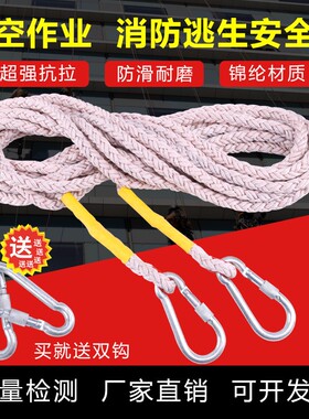 户外安全绳耐磨高空攀岩套装消防空调安全绳保险带安全绳电工腰带