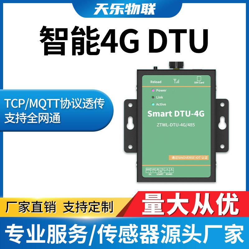 4g模块dtu无线通信物联网透传485通讯gprs设备远程控制监控plc,淘宝优惠券,粉丝福利购,淘宝优惠卷