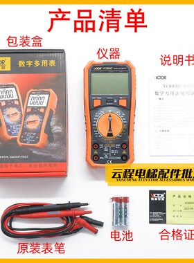 高精度全智能数字万用表VC890D电容防烧电工多用表评审仪器配件