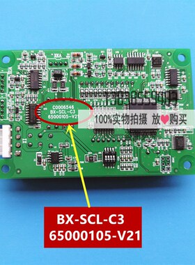 日立MCA电梯外呼显示板BX-SCL-C3-V20 V21 65000105-V22外招SCLC3