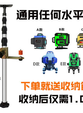 德国进口水平仪升降支伸缩杆红外线支架加厚伸缩杆平水仪三脚架悬