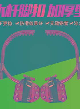 电工脚扣爬树专用工具电信通信脚扎子木杆铁鞋加厚国标上树神器