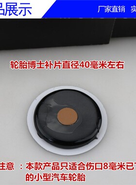 汽车轮胎补胎纳米胶片修复性智能贴片免胶水补片冷补真空轮胎胶片