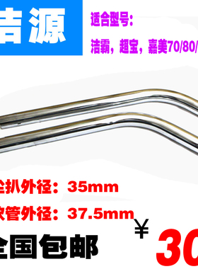 洁霸吸尘器弯钢管配件BF502吸尘吸水机弯管延长管S管BF501