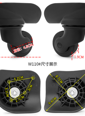 KLG520美旅47R拉杆箱行李箱万向轮配件轮箱包替换 YQ008YQ206维修