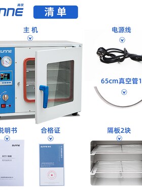 上海尚仪真空干燥箱实验室真空烘箱工业恒温烤箱电热恒温烘干箱