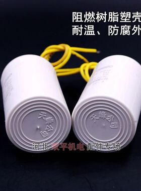 天峰电容器CBB60小体积运转电容4 6 8 10 12 15 20 25UF阻燃塑壳