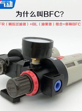 亚德客油水分离器BFC2000 3000 4000 BFR+BL调压过滤器气动二联件