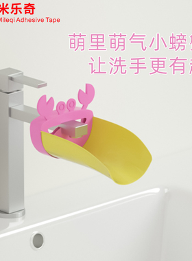 水龙头嘴延伸器宝宝儿童洗手神器辅助延长器卡通加长防溅头引水器