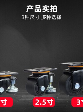 2寸2.5寸3寸可调节福马重型万向低重心定向脚轮丝杆承重M20尼龙轮