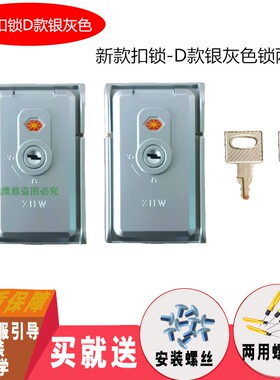 拉杆箱锁扣配件旅行箱行李箱密码锁配件铝框卡扣式扣锁零件更换