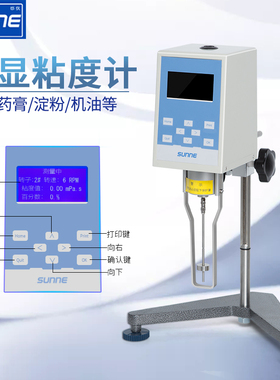 尚仪数显旋转粘度计NDJ-5S胶水涂料油漆黏度测试仪检测仪实验室