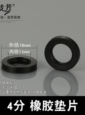 4分硅胶垫波纹管软管橡胶垫进水管密封圈带过滤网垫片6分高温垫圈