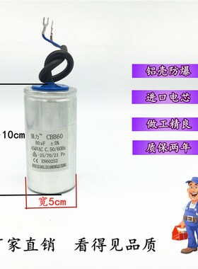 启动电容300/400/250/uF运转电容水泵电容吊机电容20/60/35/50uF