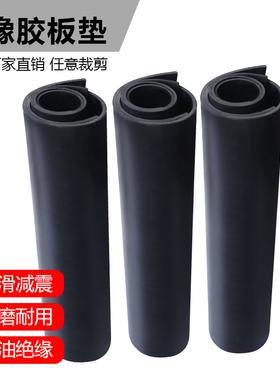 黑色橡胶板工业橡皮垫耐油耐磨防震防滑耐酸绝缘胶板1/2/3/5/10mm
