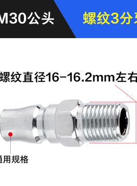 C式自锁式外丝气动快插快速接头公头元件PM 20 30 40气动快速