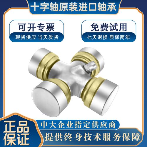 GAL进口GAL万向节十字轴65X136 72X153 82X170 90X191 100X212联 - 图2