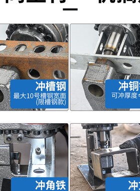 MHP手提电动冲孔机液压小型角铁槽钢锂电打孔机不锈钢开孔器模具