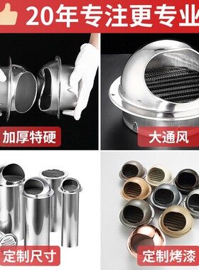 304不锈钢风帽防虫防风罩厨房集成灶卫生间风口排气新风网罩管罩