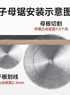 子母无尘精密锯片生态板免漆板专用锯片梯平齿字母锯锯片木工专用