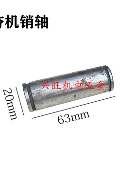 立式汽油打夯机 气夯机配件大全顶杆 销轴 电动冲击夯U型扣子卡扣