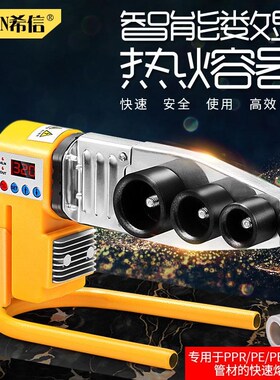 恒温配件电焊机焊枪水管头塑家用数显器ppr热熔机焊接塑料熔铲子