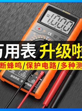 数字万用表高精度9205电工万能表智能防烧数显充电式测电压电流表