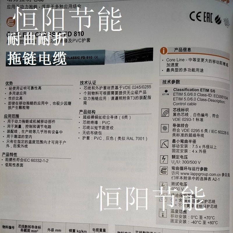 德国进口缆普4芯0.5平方电缆线拖链电源线高柔4G0.5 810 0026102,淘宝优惠券,粉丝福利购,淘宝优惠卷