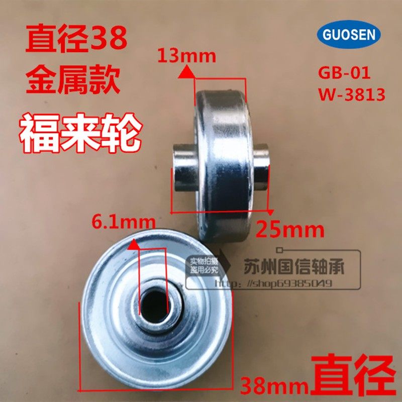 福莱轮GB-02AGB-01镀锌金属福来轮外径384850来福轮滑道流利条轮,淘宝优惠券,粉丝福利购,淘宝优惠卷
