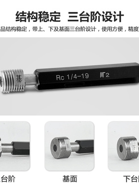 锥管锥度螺纹塞规牙规NPT60度PT55度RC55度支持非标定制