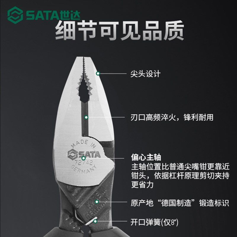 世达G系列钳子尖嘴钢丝钳工业级老虎钳高硬度电工专用多功能工具,淘宝优惠券,粉丝福利购,淘宝优惠卷