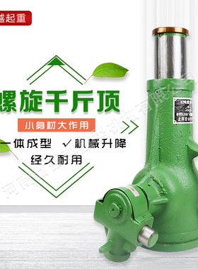 钢城螺旋式千斤顶5T10T16吨20T32T齿轮手摇起重机械式重型360度