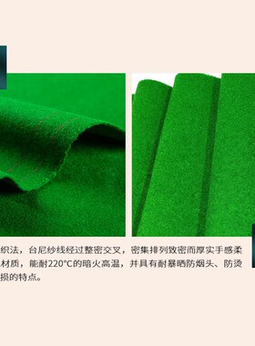 双面绒6811台尼桌球台台球桌桌布布比赛专用台尼更换加厚台泥ots