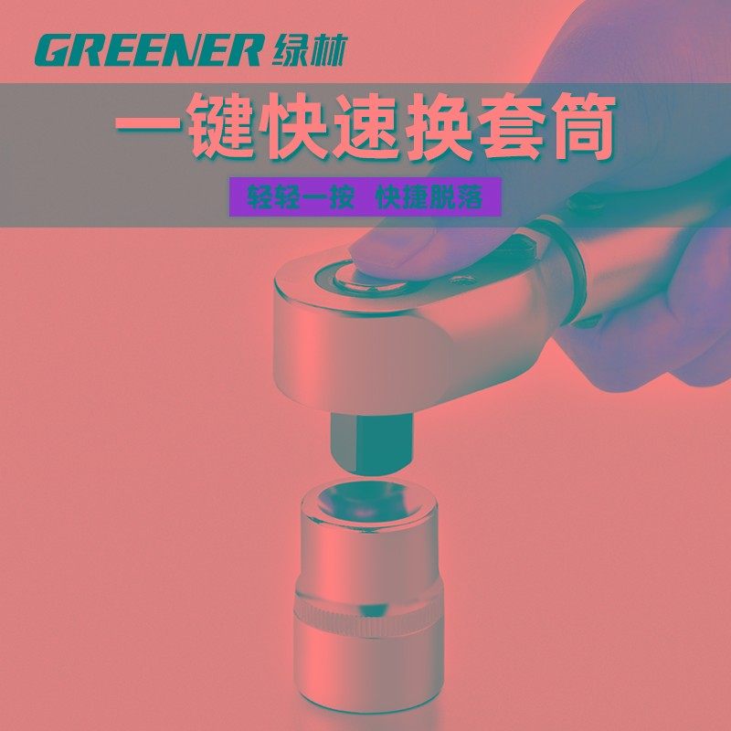 绿林机械扭力扳手可调式扭矩高精度力矩公斤套装火花塞快速汽修,淘宝优惠券,粉丝福利购,淘宝优惠卷